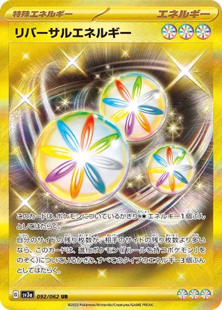Reversal Energy