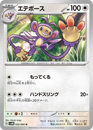 Ambipom