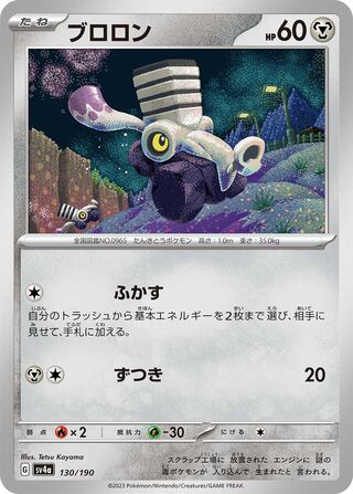 Varoom Shiny