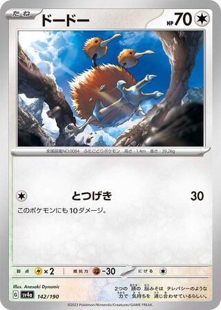 Doduo Shiny