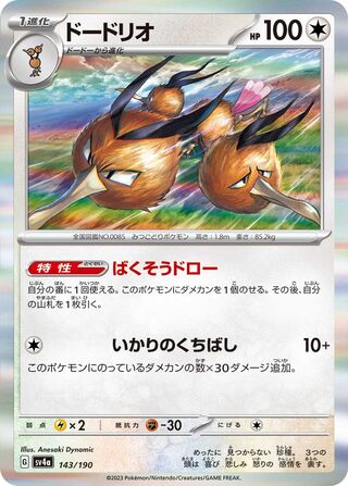 Dodrio Shiny