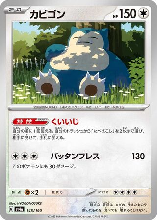 Snorlax Shiny