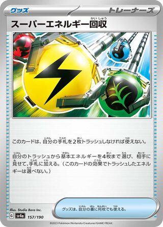 Superior Energy Retrieval Shiny