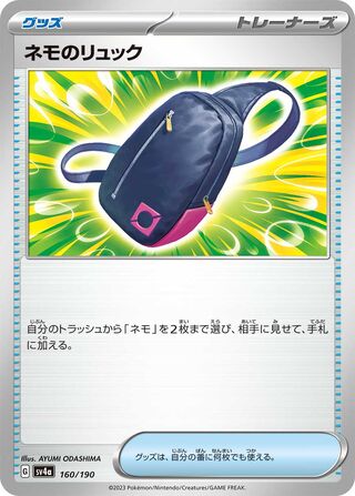 Nemonas Backpack Shiny