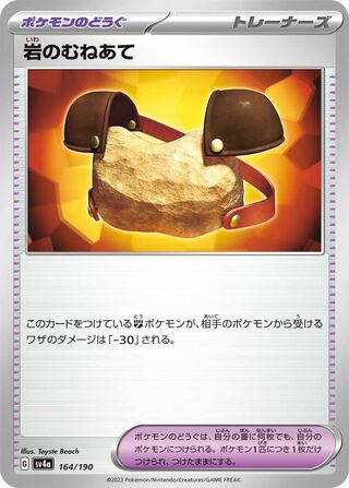 Rock Chestplate Shiny
