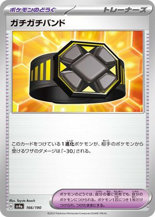 Rigid Band Shiny
