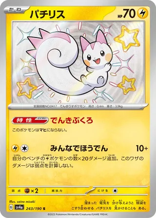 Pachirisu