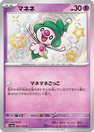 Mime Jr.