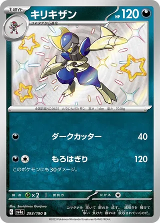 Bisharp