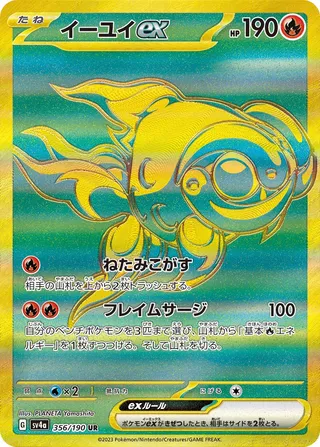 Chi-Yu ex