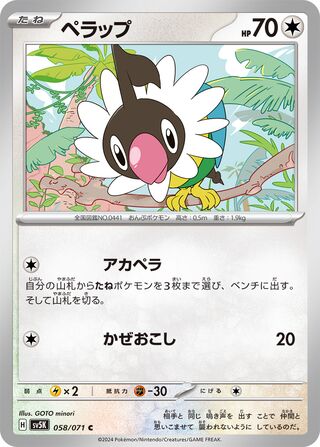 Chatot