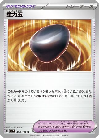 Gravity Gemstone