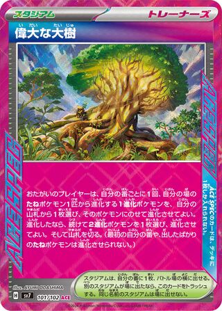 Grand Tree