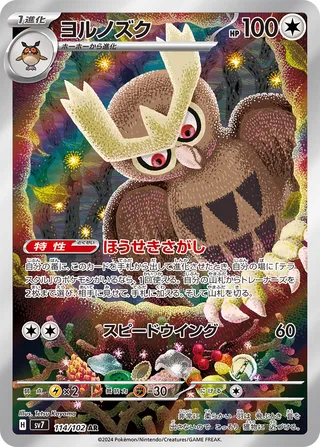 Noctowl
