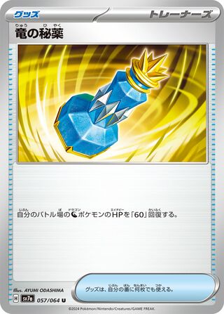 Dragon Elixir