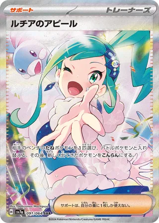 Lisia's Appeal