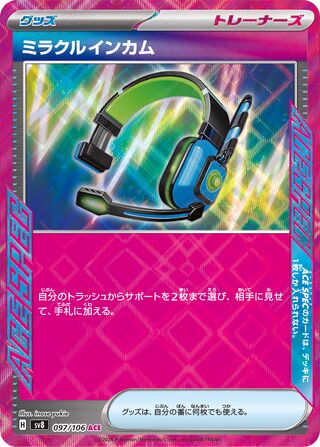 Miracle Headset