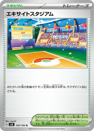 Lively Stadium