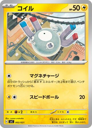 Magnemite