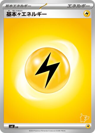 Basic Lightning Energy
