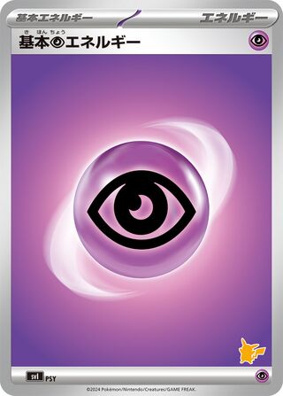 Basic Psychic Energy