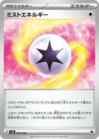 Mist Energy