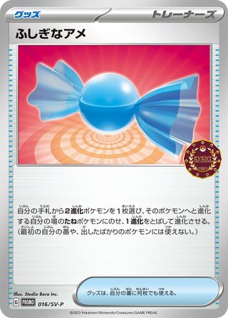 Rare Candy