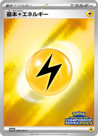 Basic Lightning Energy