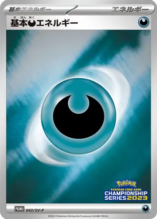 Basic Darkness Energy