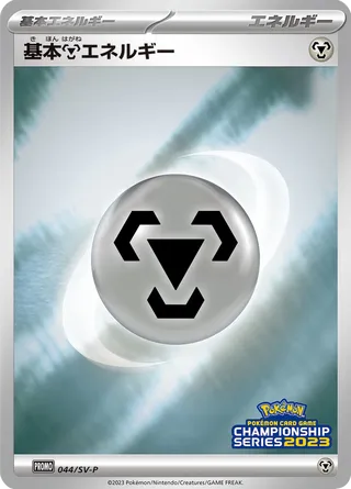 Basic Metal Energy
