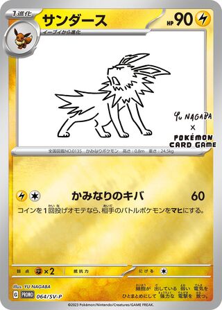 Jolteon