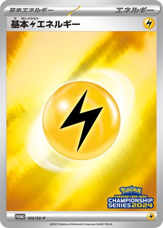 Basic Lightning Energy