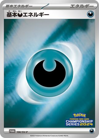Basic Darkness Energy