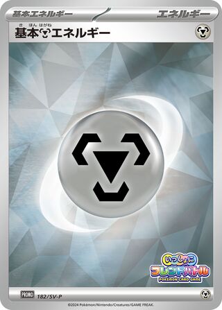 Basic Metal Energy