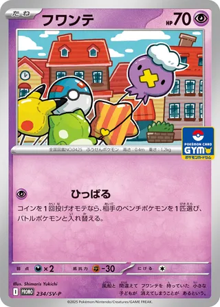 Drifloon