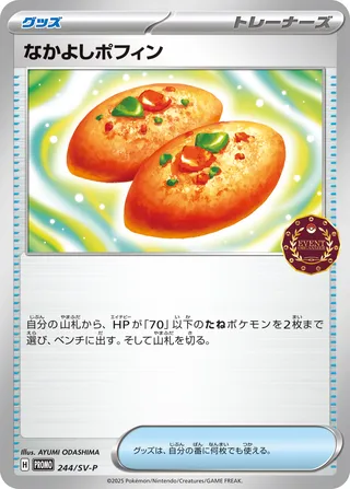 Buddy-Buddy Poffin