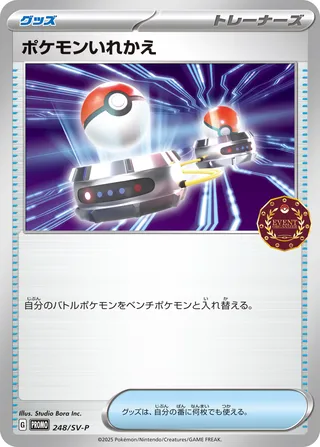Switch