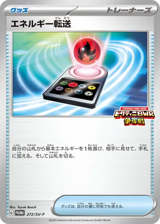 Energy Search