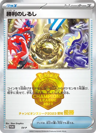 Victory Symbol