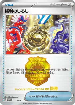 Victory Symbol