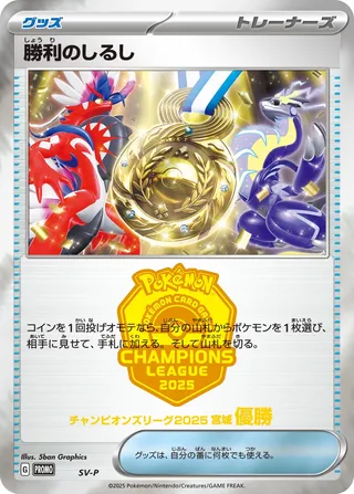 Victory Symbol