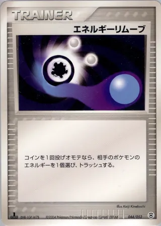 Energy Removal 2