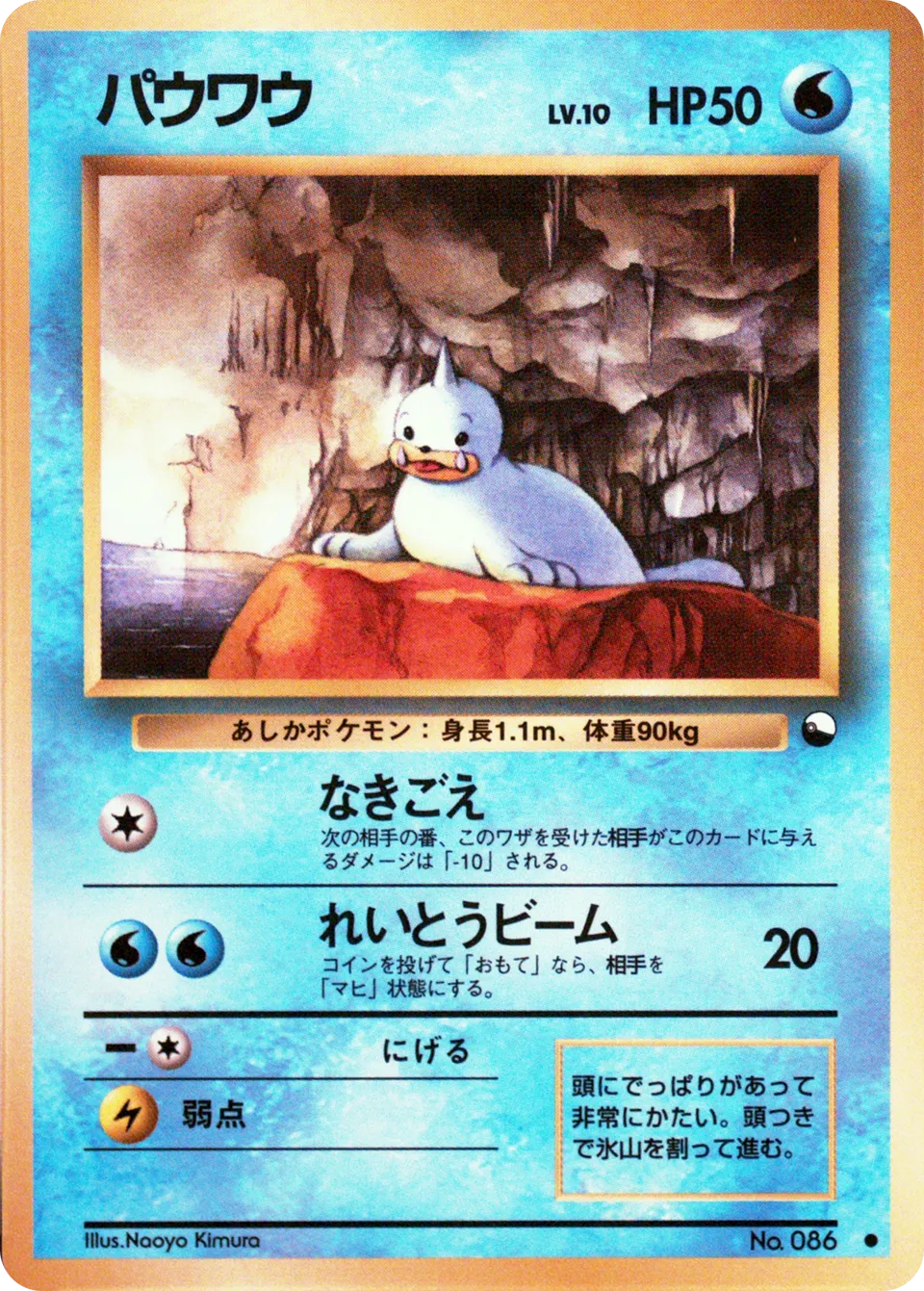 Seel