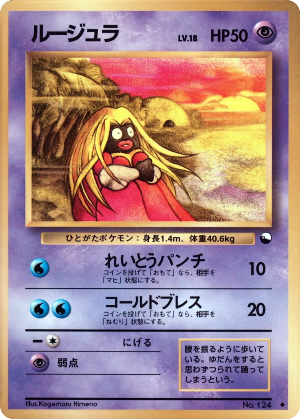 Jynx
