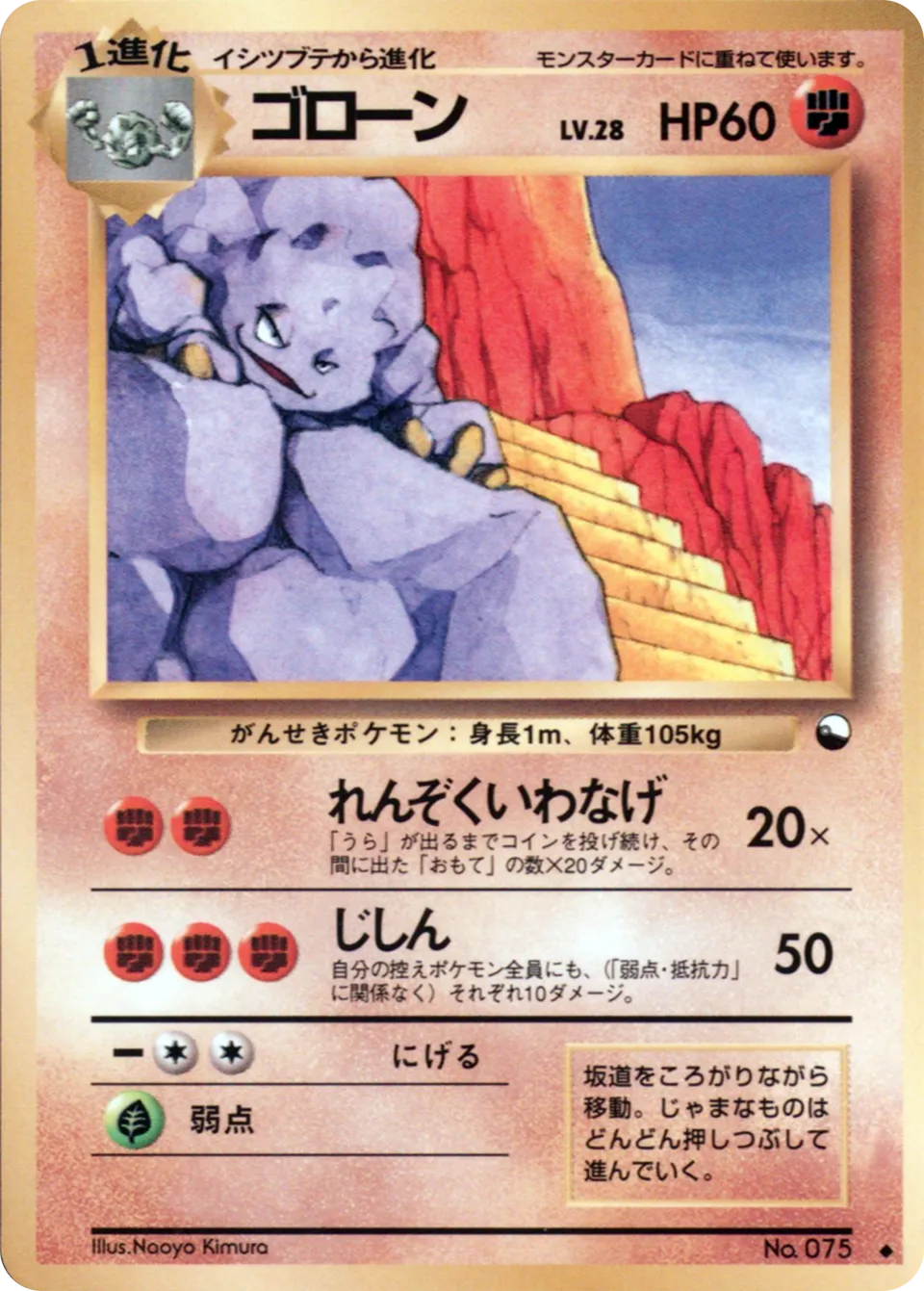 Graveler