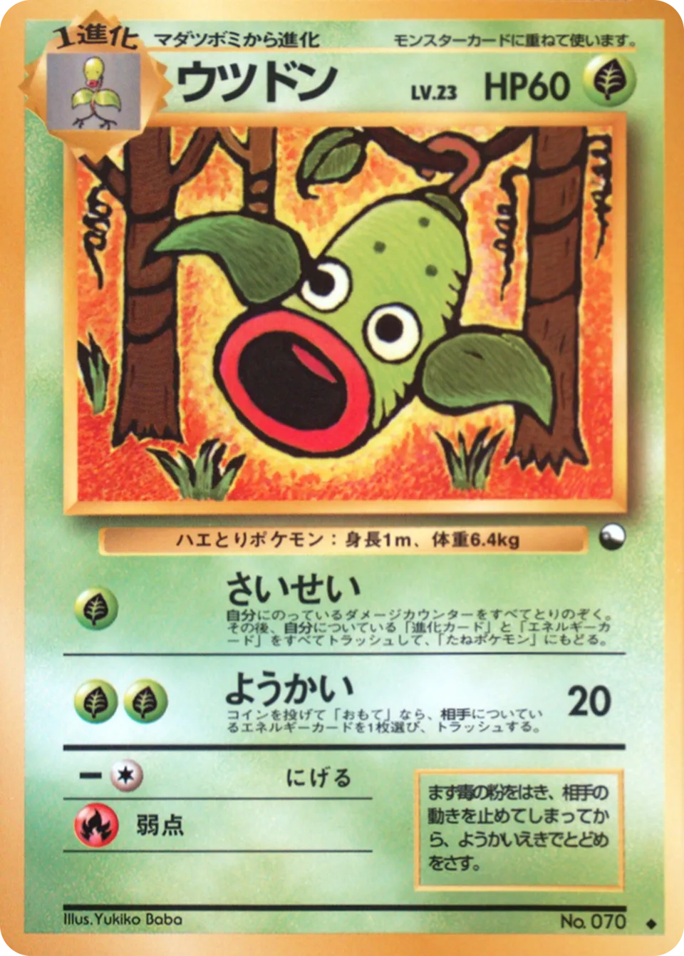 Weepinbell