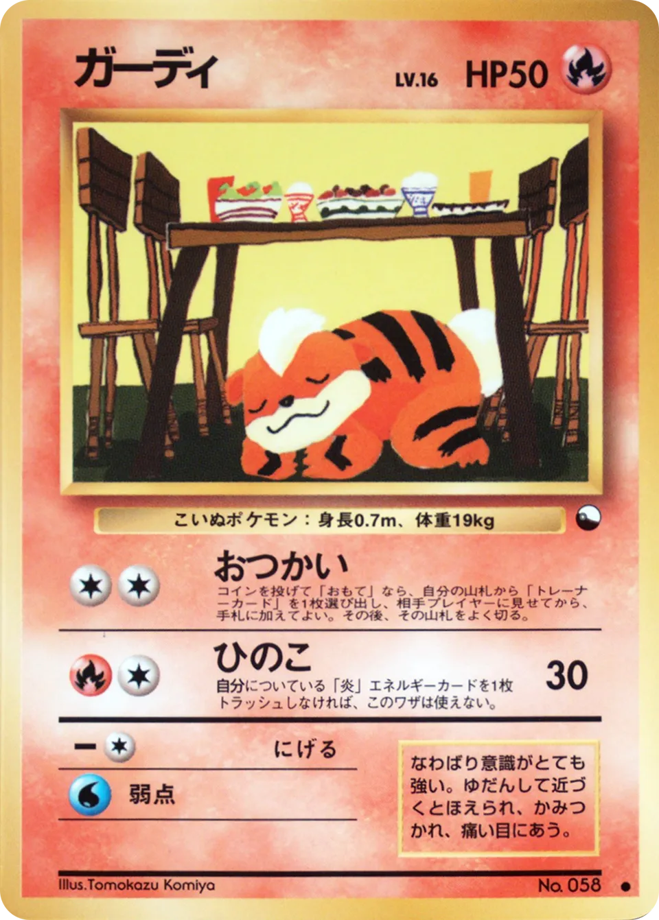 Growlithe