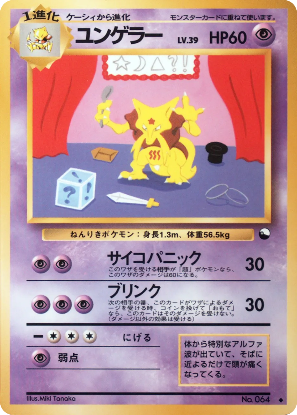 Kadabra