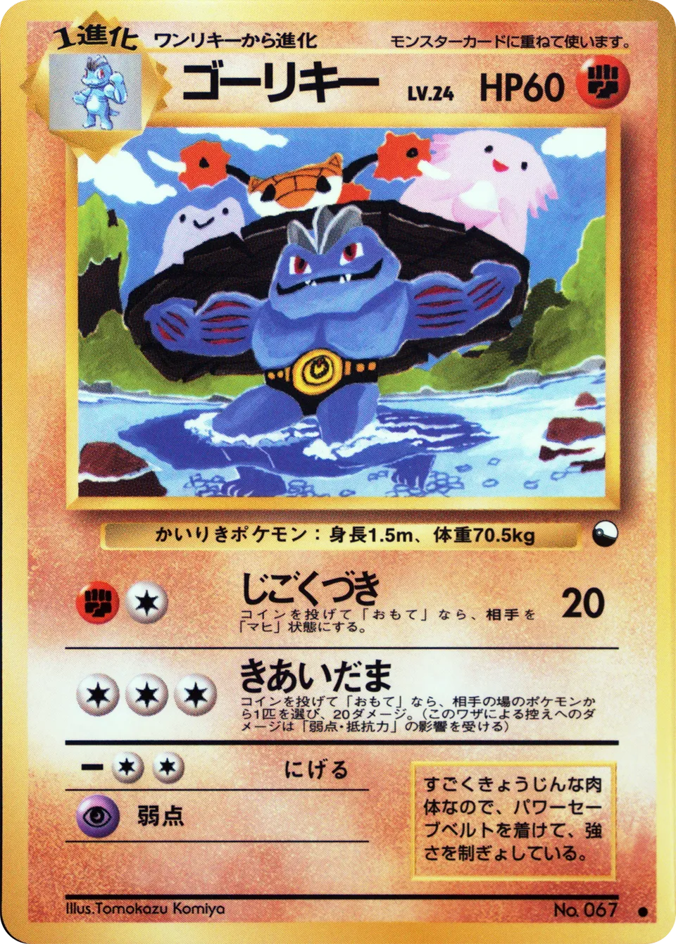 Machoke