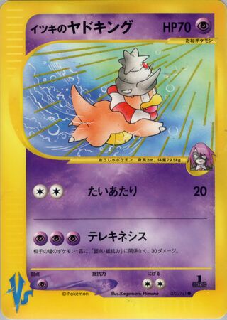 Will's Slowking